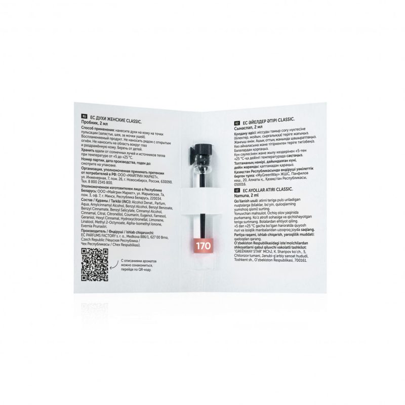 Духи женские EC Classic 170, пробник, 2 мл